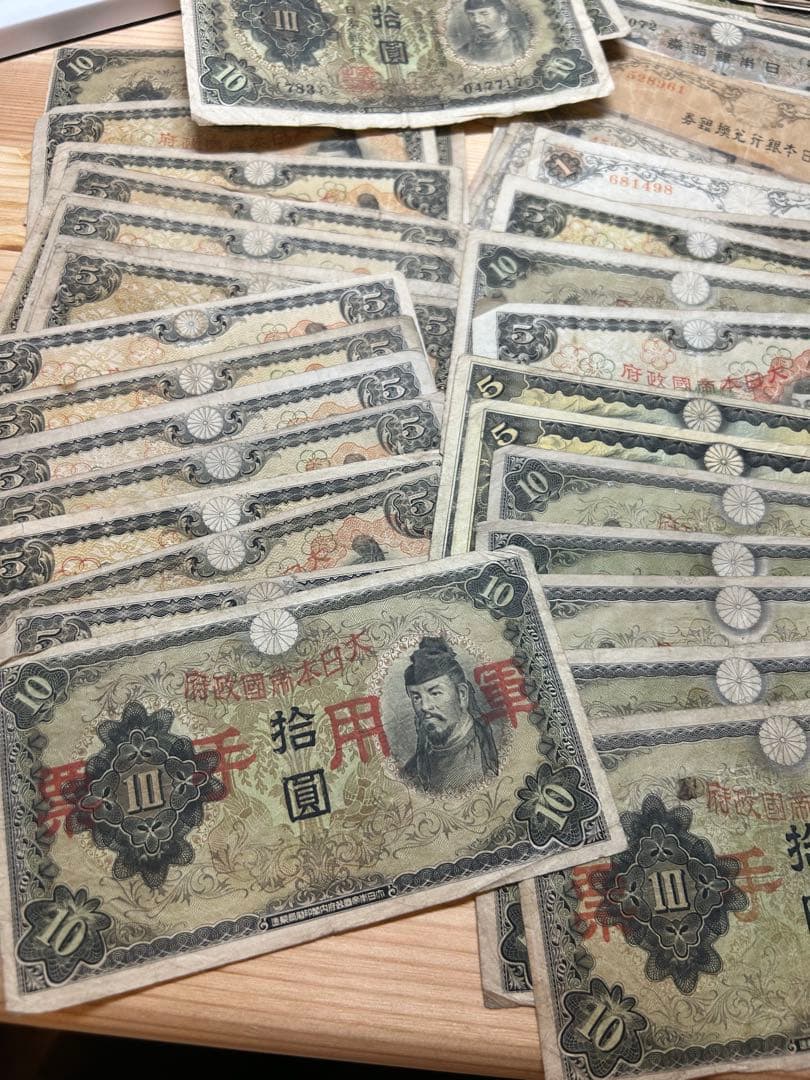 海*神様 日本の旧貨幣　軍用手票　100枚以上　大量