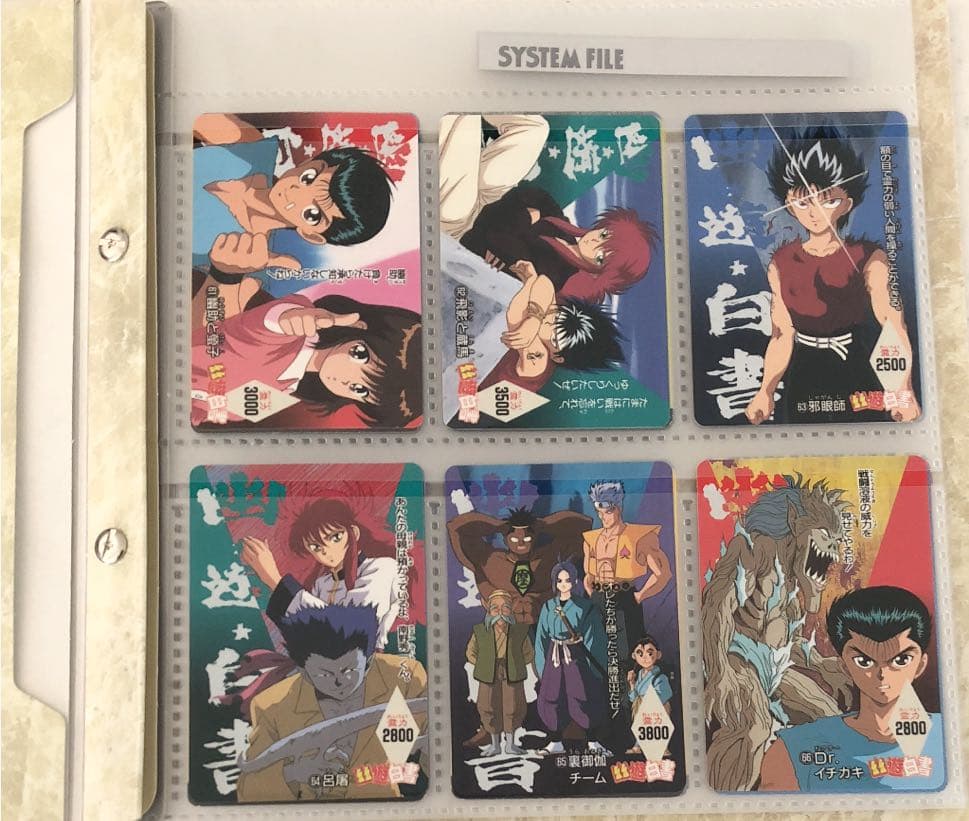 幽☆遊☆白書 カードダス アルバム