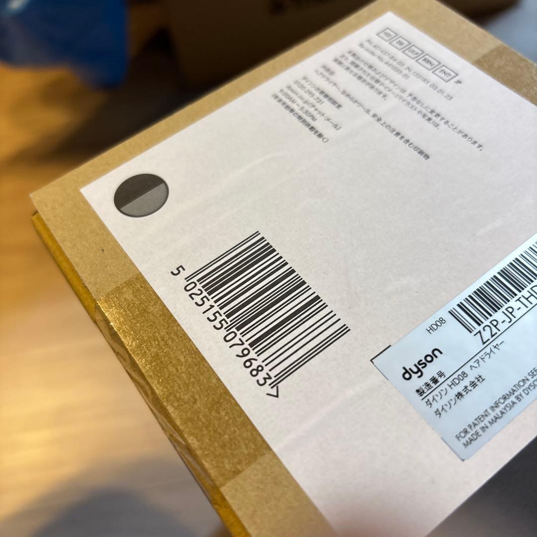 dyson ヘアドライヤー HD08ULFBBNENT ブラック／ニッケル