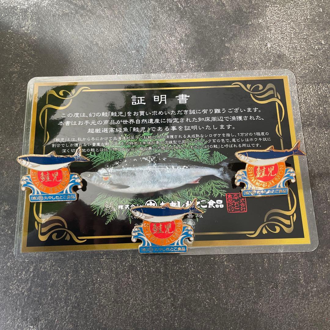 希少　鮭児　ケイジ　幻の魚　ピンバッジ　3個セット