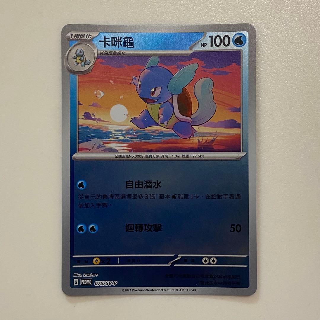 海外限定 プロモ カメックスex ゼニガメ ar カメール ポケモンカード