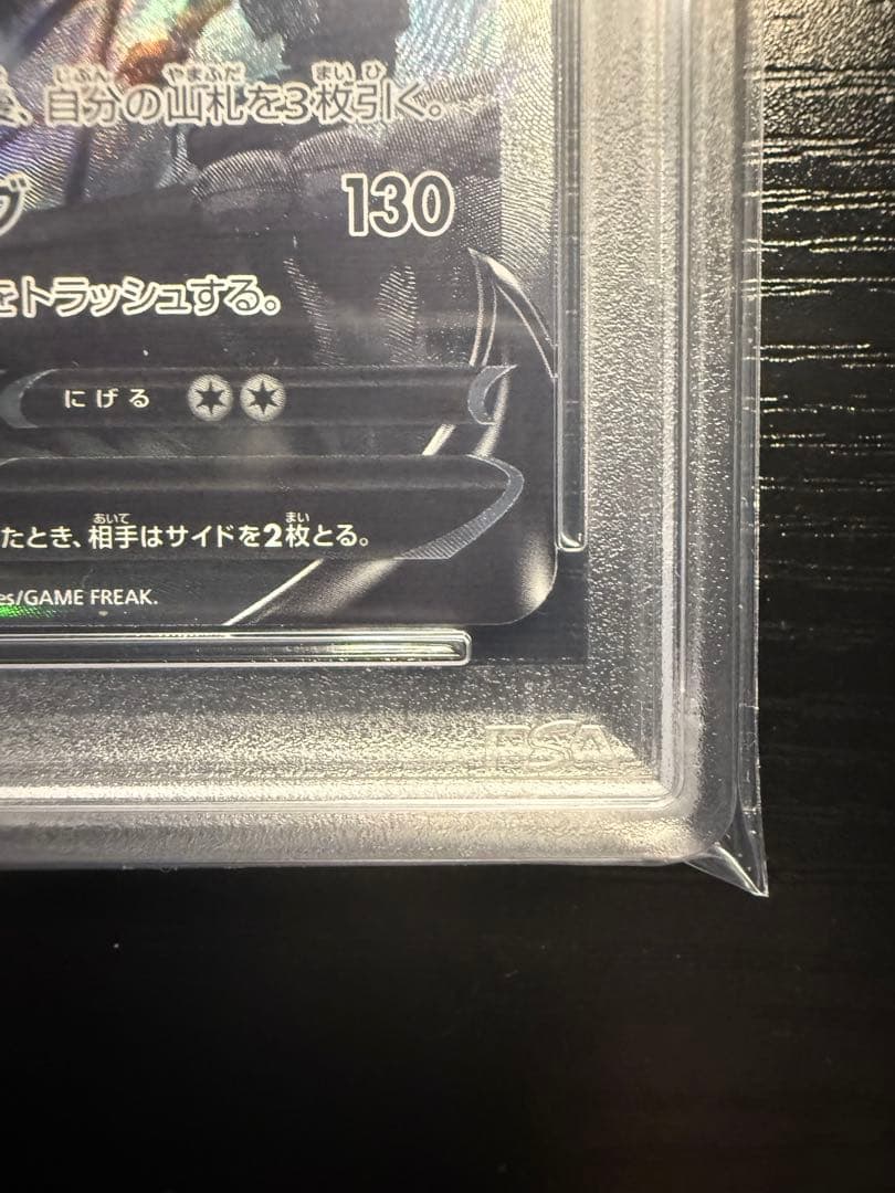 ルギア V 2022 PARADIGM TRIGGER #110/098