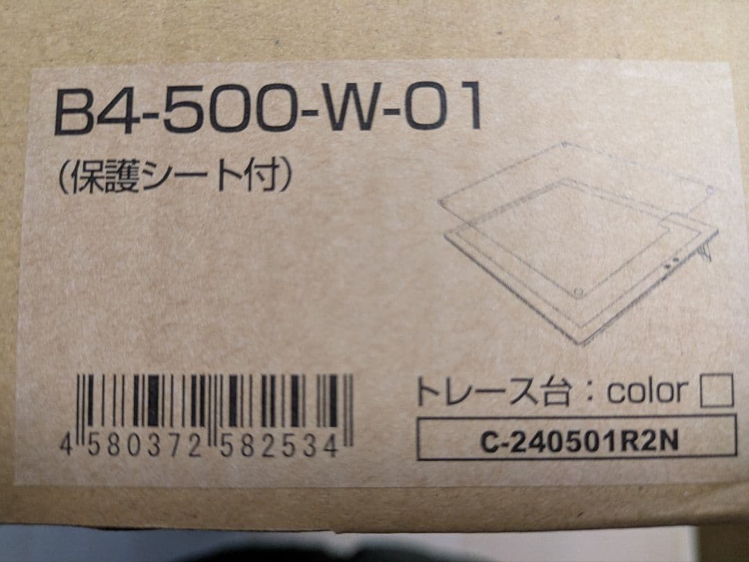 【未使用】トライテック トレース台 B4