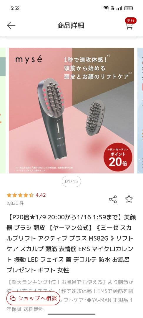 ヤーマンミーゼスカルプリフトアクティブプラス美顔器電気バリブラシ