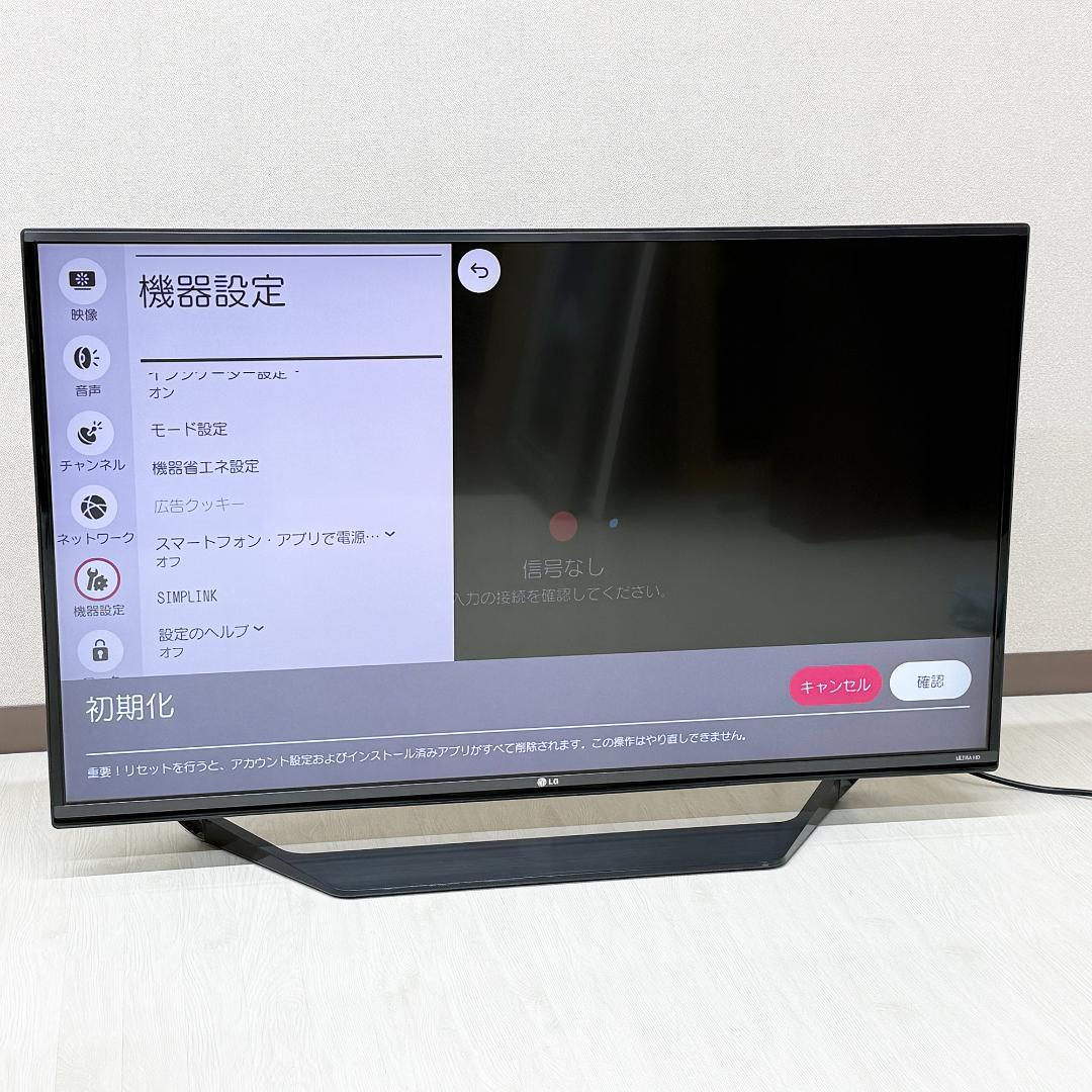 LG 4K43型液晶テレビ 43UF7710-JF(スマートTV)