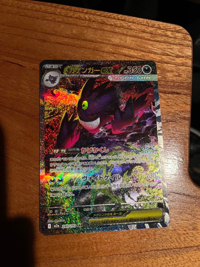 ポケモンカード メガゲンガーex megaドリームex