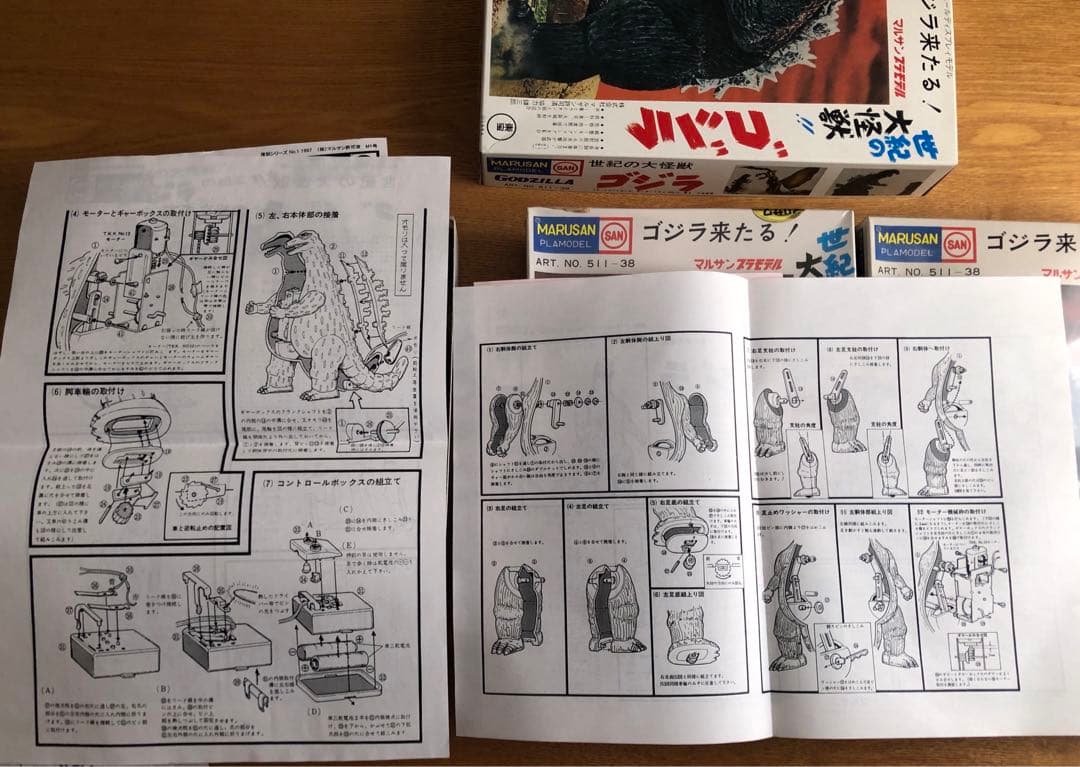 ⭐️3箱⭐️ゴジラプラモデル★プラモデル版ソフビ版　イリサワ限定赤.ゴールド★M1号