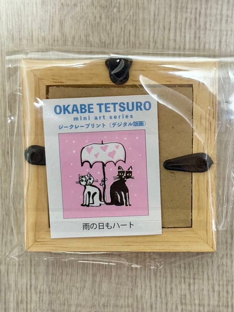 希少　おまけ付き　おかべてつろう　サイン入り　ジークレープリント　猫　アート