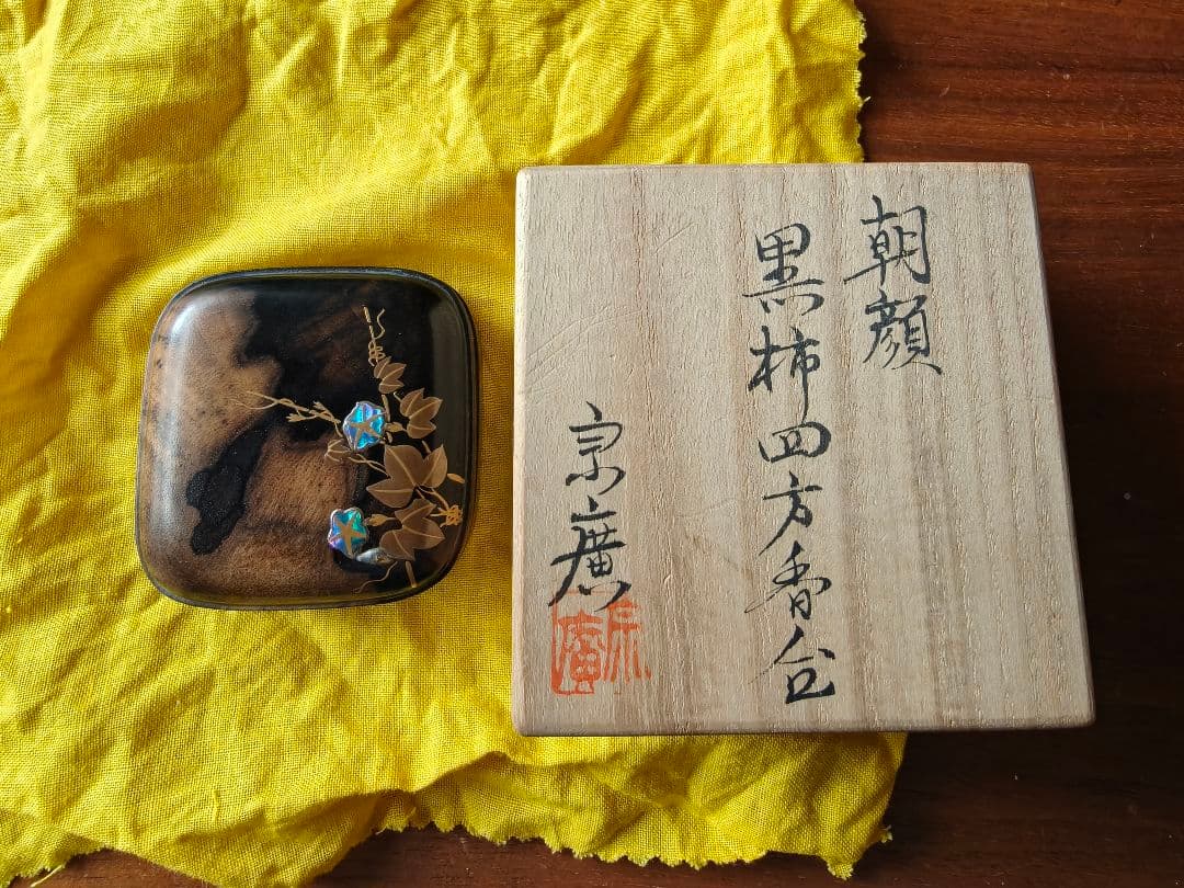 茶道具 黒柿 朝顔 四方香合 道場宗廣 作 共箱 内金地　螺鈿蒔絵装飾