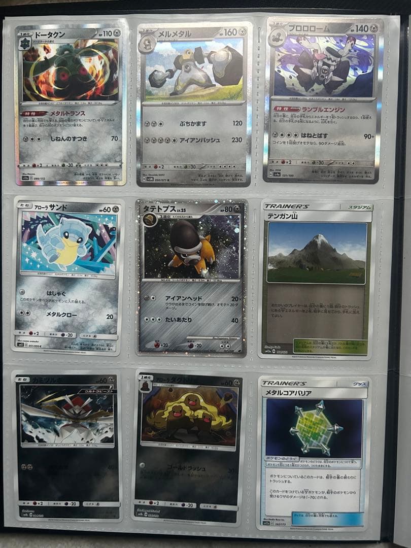 ポケモンカード162枚セット(プロモ含む)　ファイル付き
