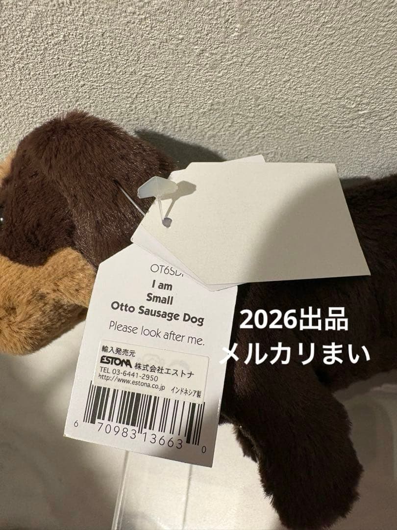 Small Otto Sausage Dog Sサイズ
