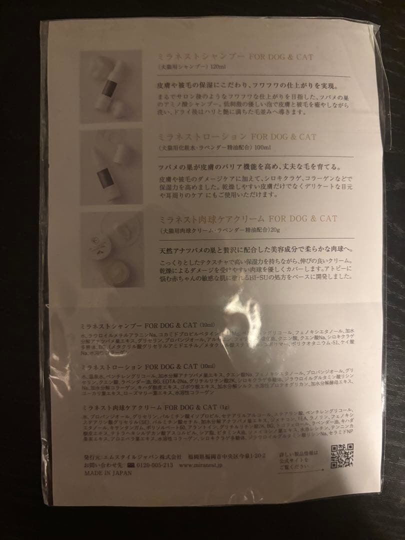 ミラネスト　　39本とサンプル