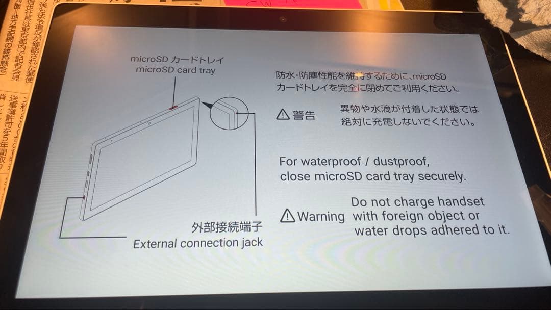 美品 タブレットd-tab d-51C 64GB ホワイト eSIM本体のみ