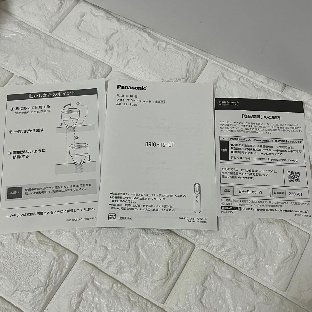 フォト ブライトショット Panasonic EH-SL85-W WHITE