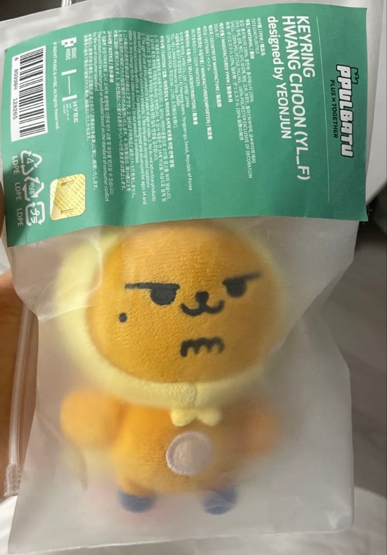 TXT プルバトゥ 初期 ファンチュン キーリング