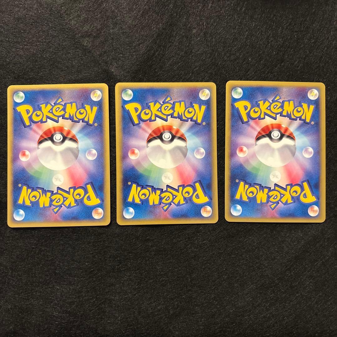 p*a様 #ゆんの気まぐれオークション　（梅）　トゲピー　トゲチック