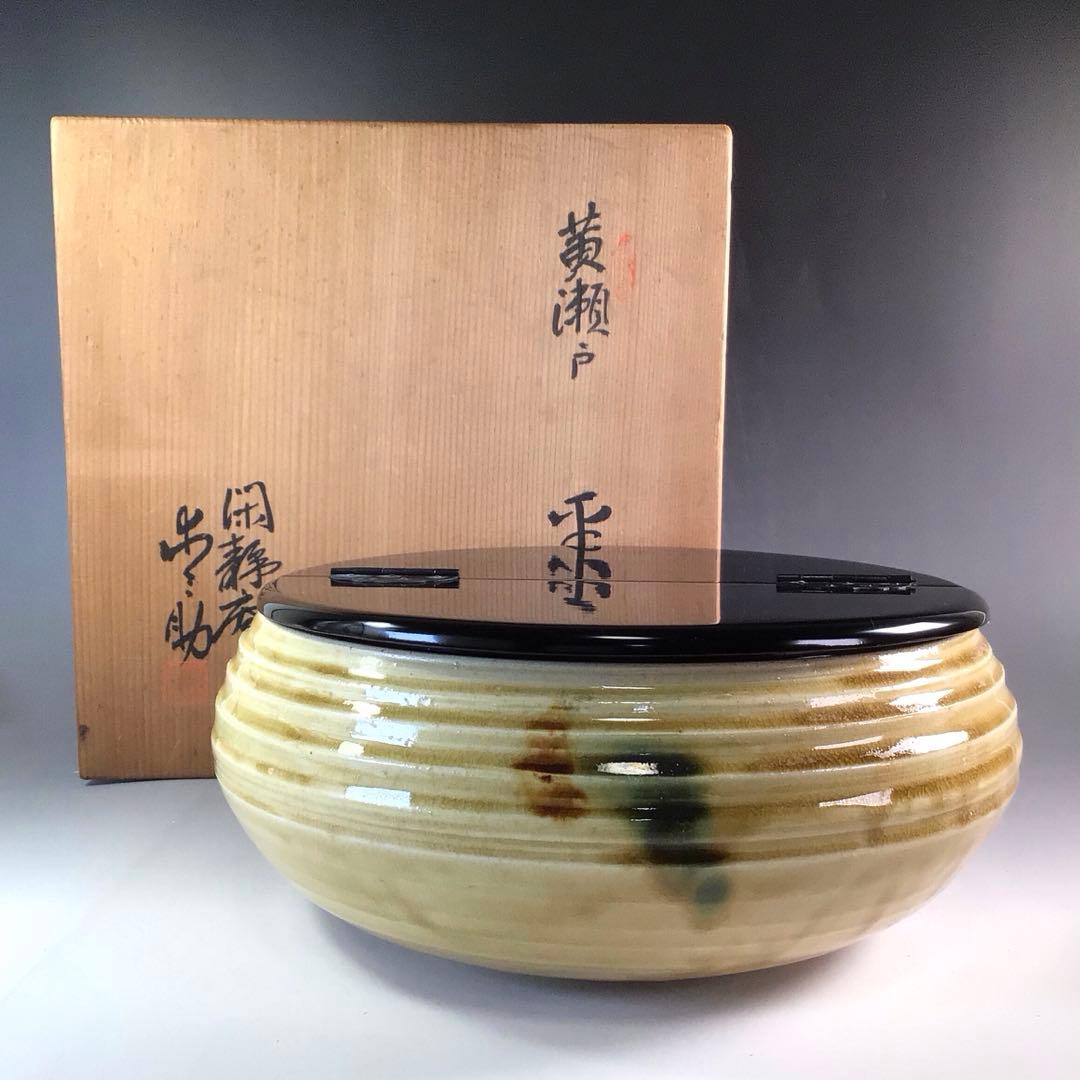 Ｒ７４３　水指　『閑静庵　加藤愛助造』『黄瀬戸』『平水指』　共箱　茶道具