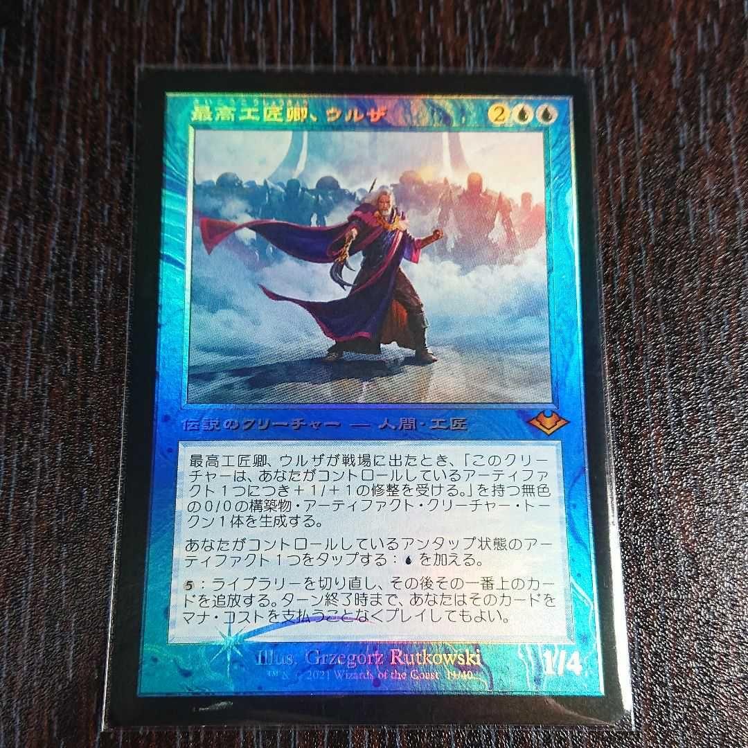 最高工匠卿、ウルザ 旧枠 通常foil 日本語　1枚