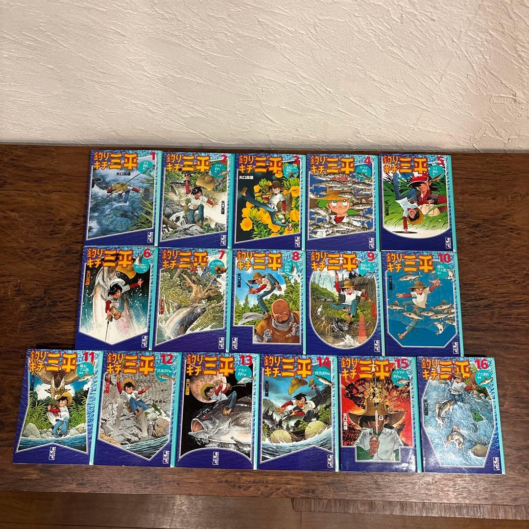 釣りキチ三平　コミック
