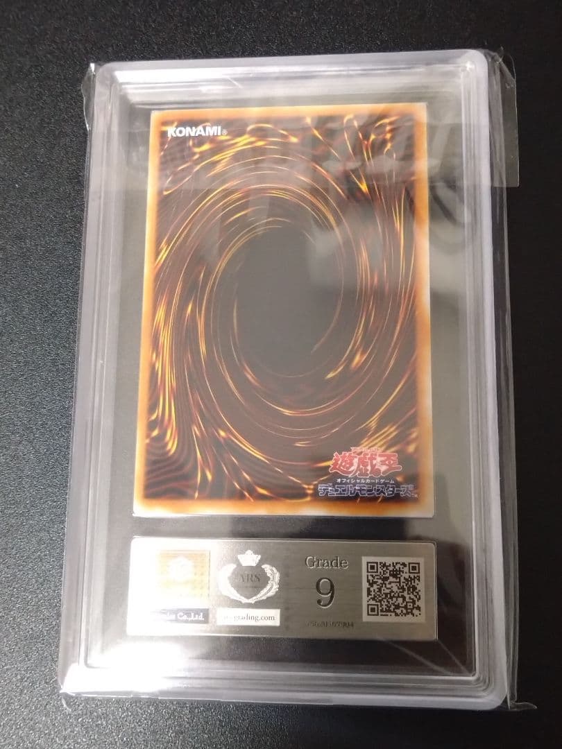 【ARS9】青眼の光龍　ウルトラ