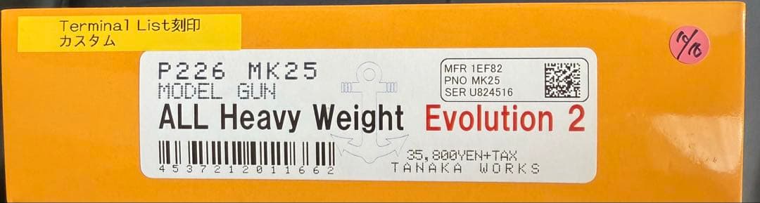 あいうえおタナカ SIG P226 Mk25 Evo2 オールHW