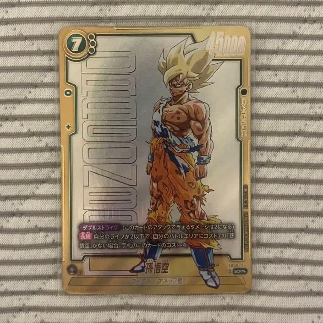 孫悟空FB05-119 SCRスーパーパラレル