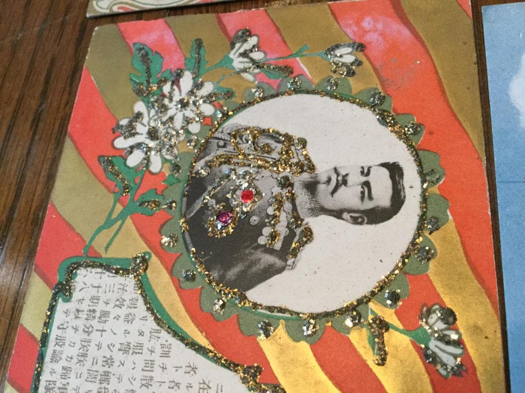 昭和レトロ　記念はがき　当時もの　希少品　まとめてセット