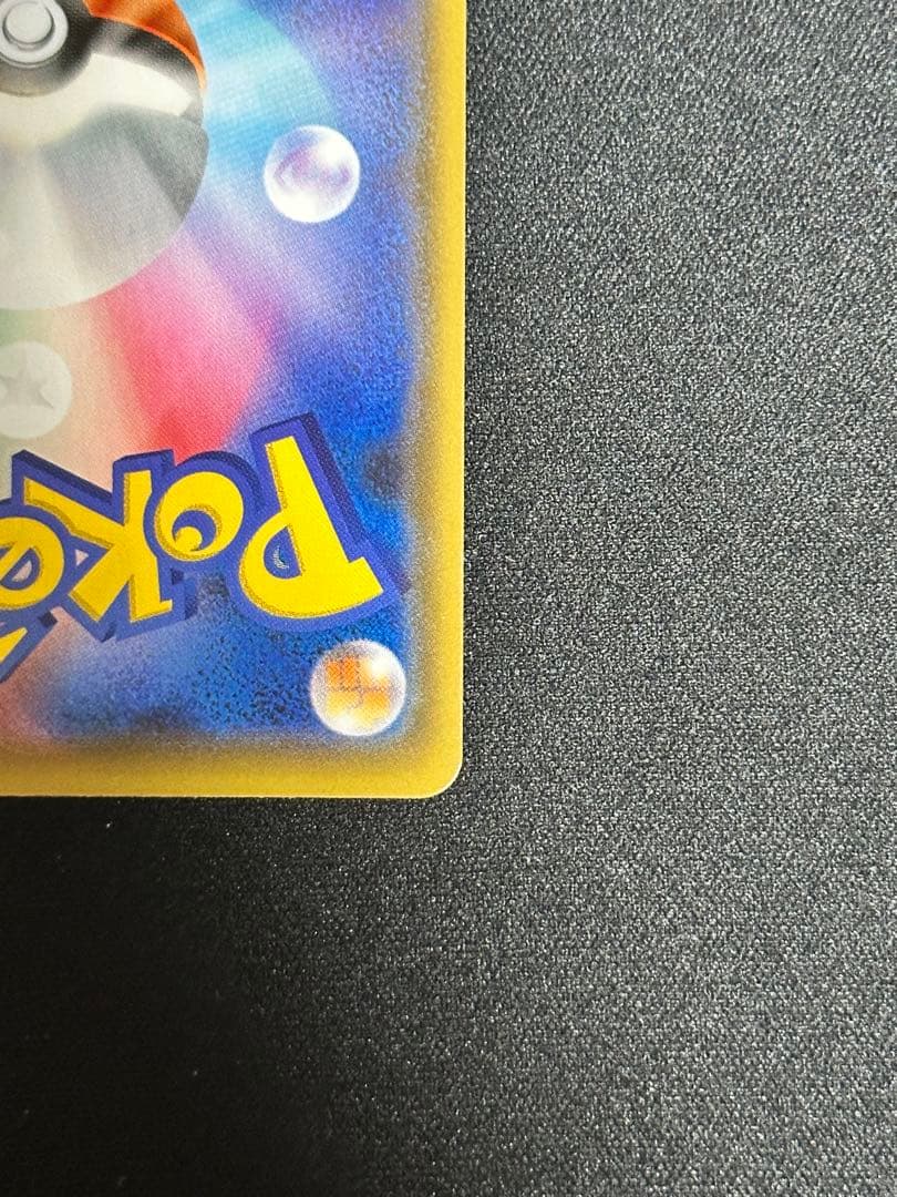 ピカチュウ　YU NAGABA×ポケモンカードゲーム PROMO S-Pプロモ…