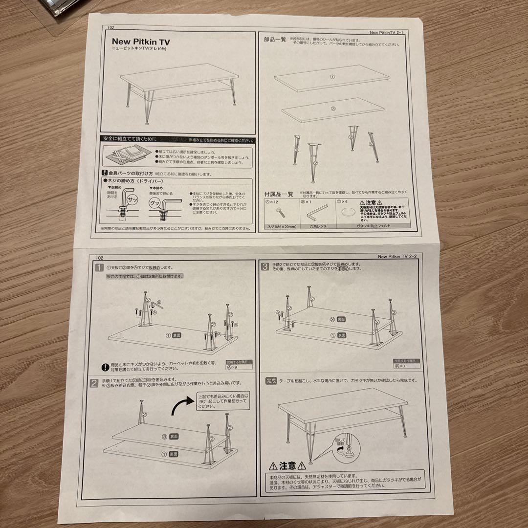 LOWYA テレビ台　天然木 (※12/17までの出品)
