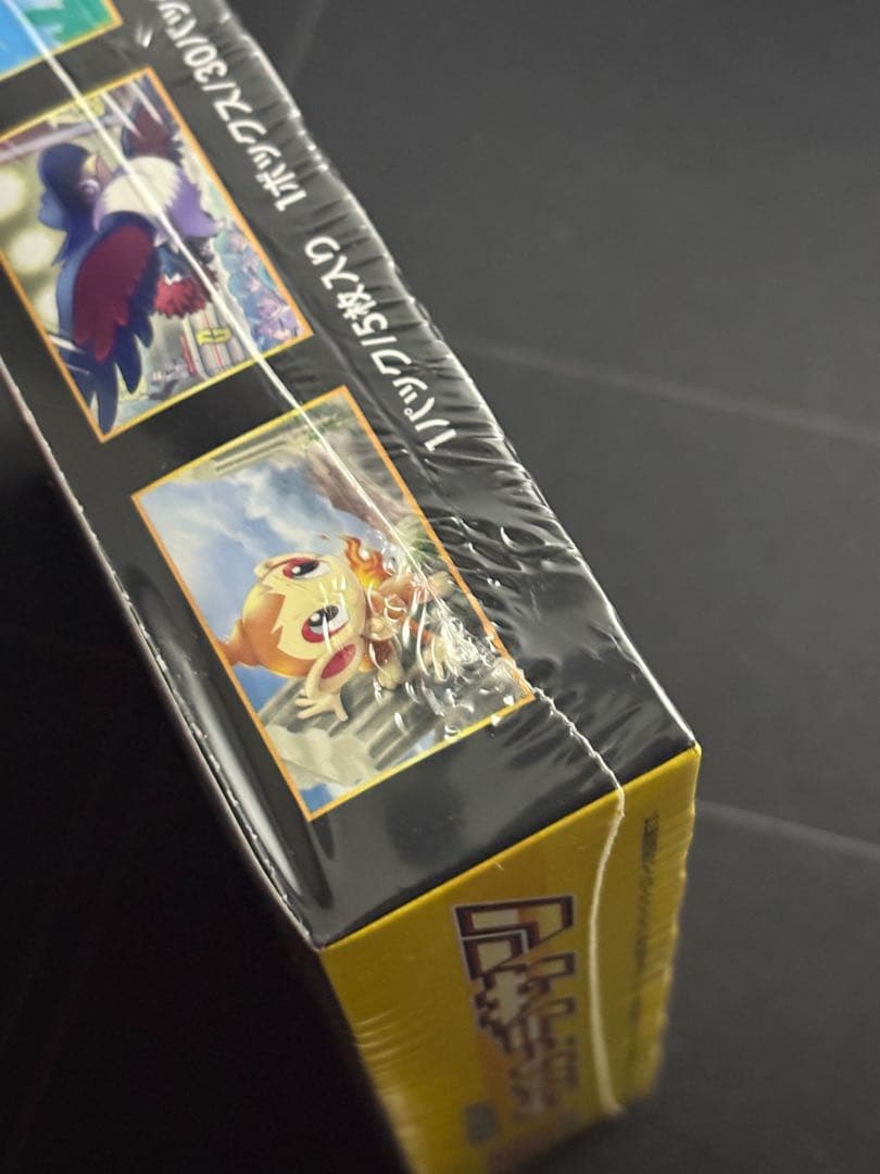 【シュリンク付き未開封box】 ウルトラサン