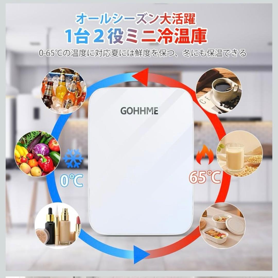 新品未使用❤️小型冷蔵庫 10L 冷温庫 0~65℃ ミニ冷蔵庫 ポータブル 冷