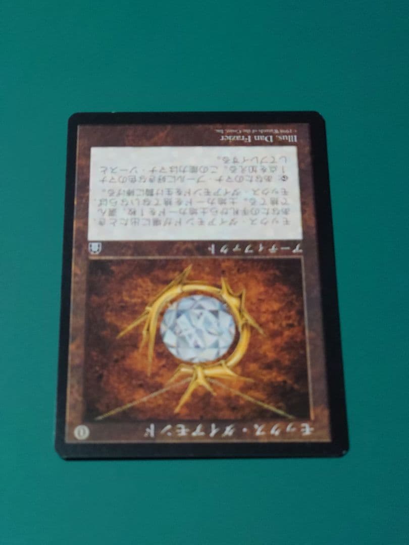 MTG モックス・ダイアモンド/Mox Diamond[STH] 茶R（日）