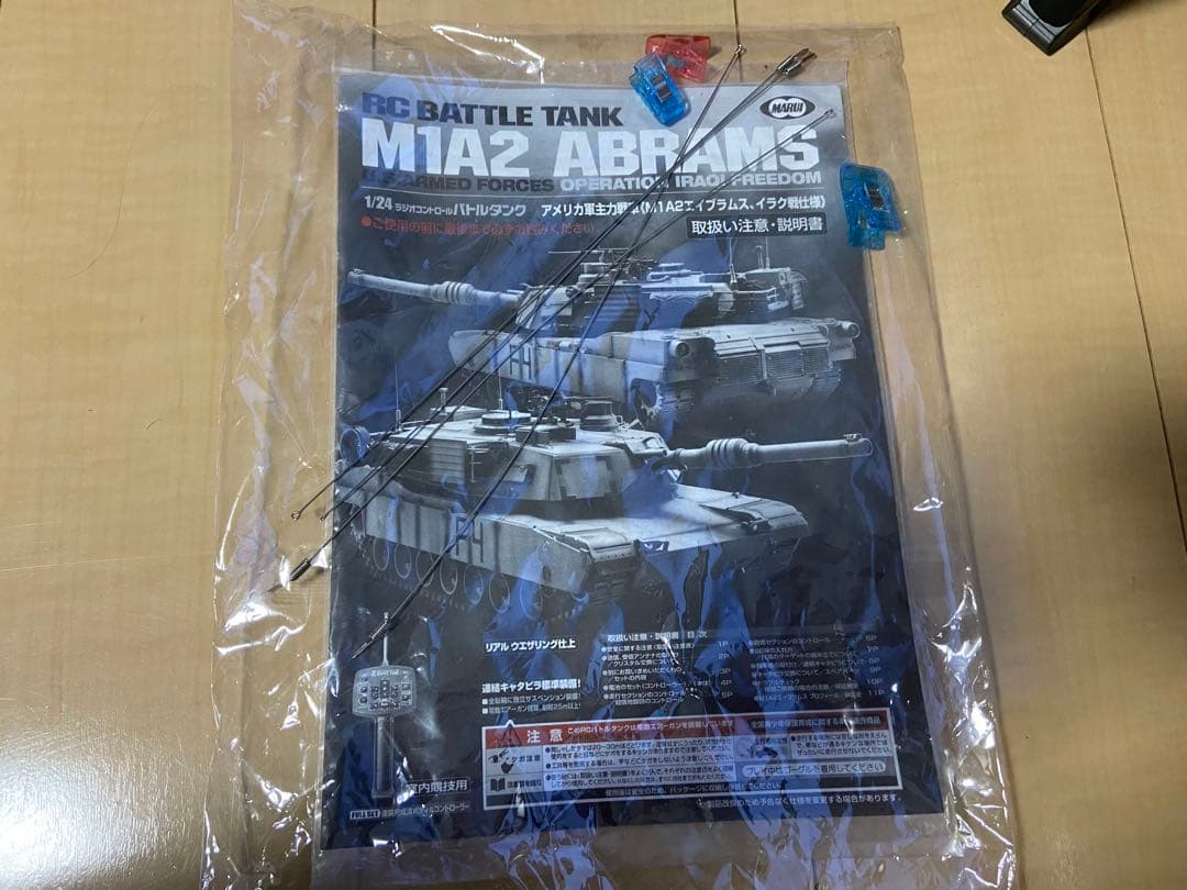 東京マルイ　バトルタンクシリーズ　ラジコン