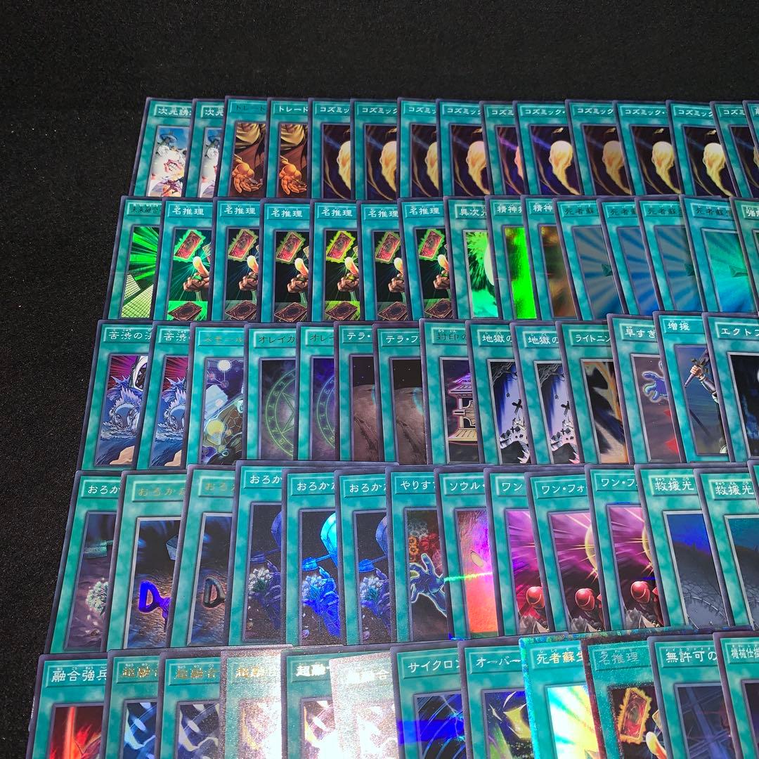 遊戯王 No.A9743 大量 SR以上 汎用魔法 まとめ 約100枚