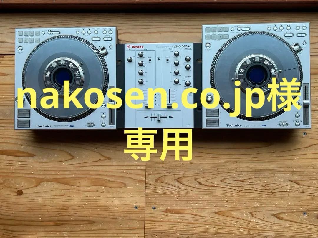 Technics CDJ SL-DZ1200 vestax ミキサーセット
