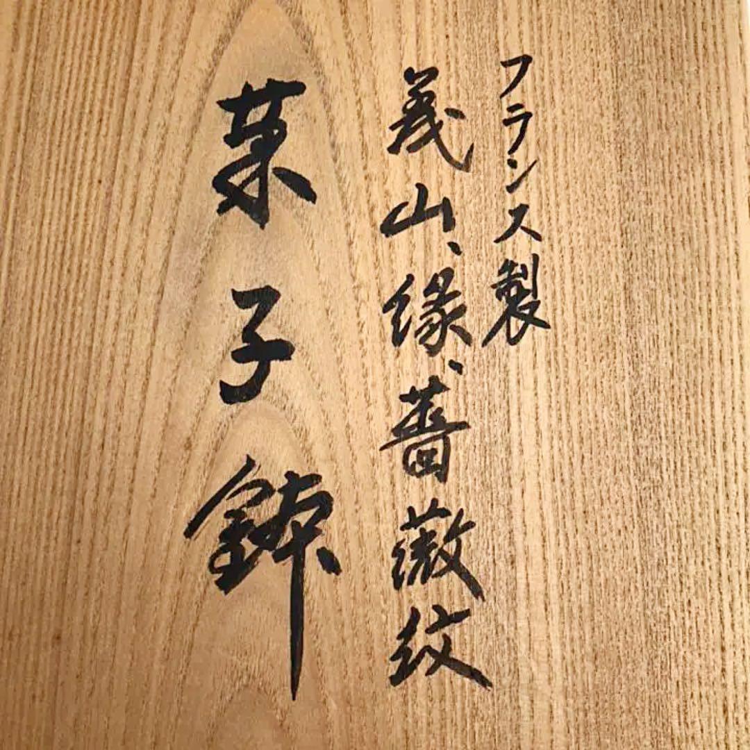 フランス　アンティーク　ガラス器　薔薇模様・金彩　共箱