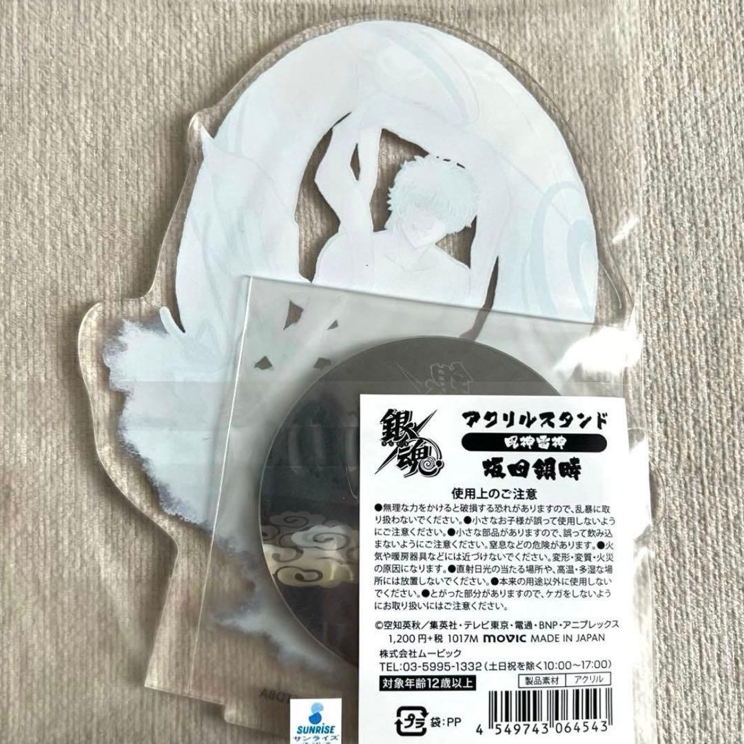 銀魂 アクリルスタンド アクスタ 風神雷神 銀時 土方