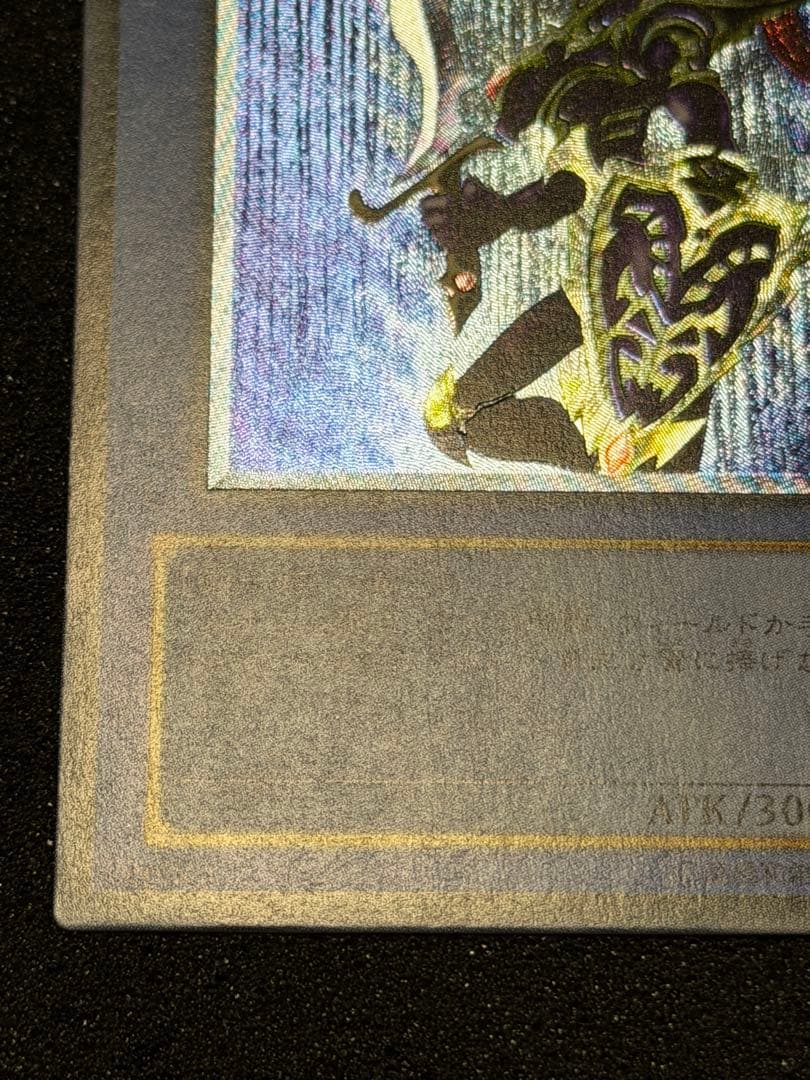 【超極美品】カオス・ソルジャー レリーフ