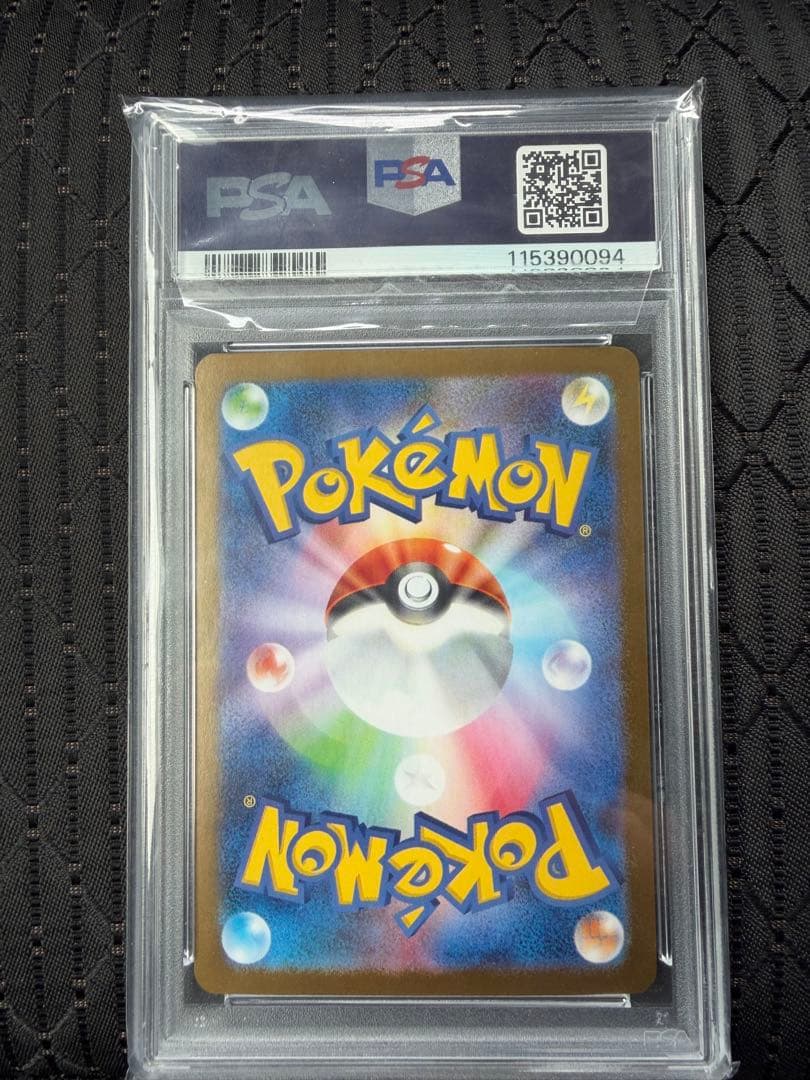 リーリエのピッピex SAR 126/100 PSA10