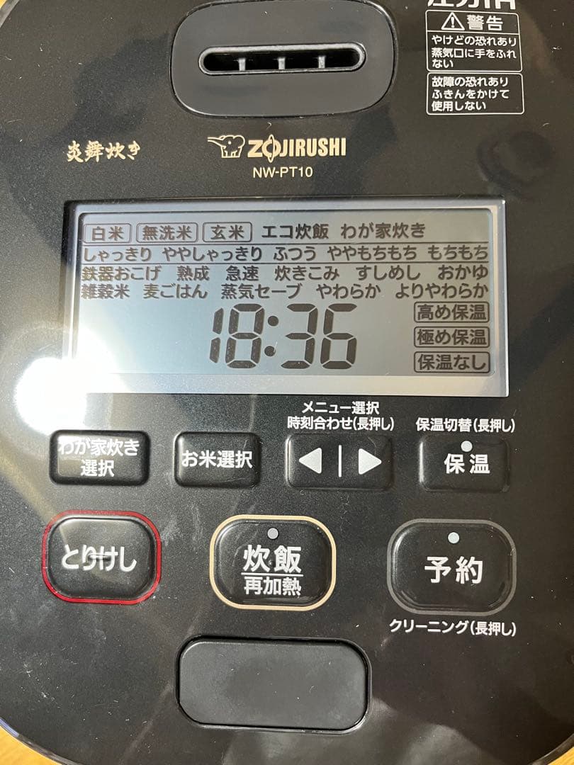 Zojirushi NW-PT10 炊飯器　着払い　専用品