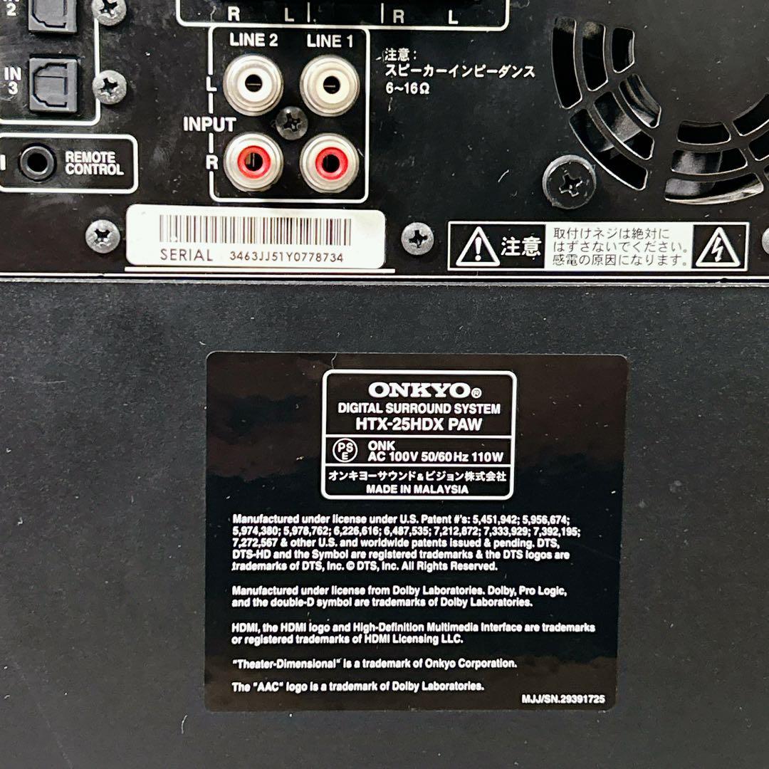 X849 ONKYO HTX-25HDX 2.1chホームシアターパッケージ