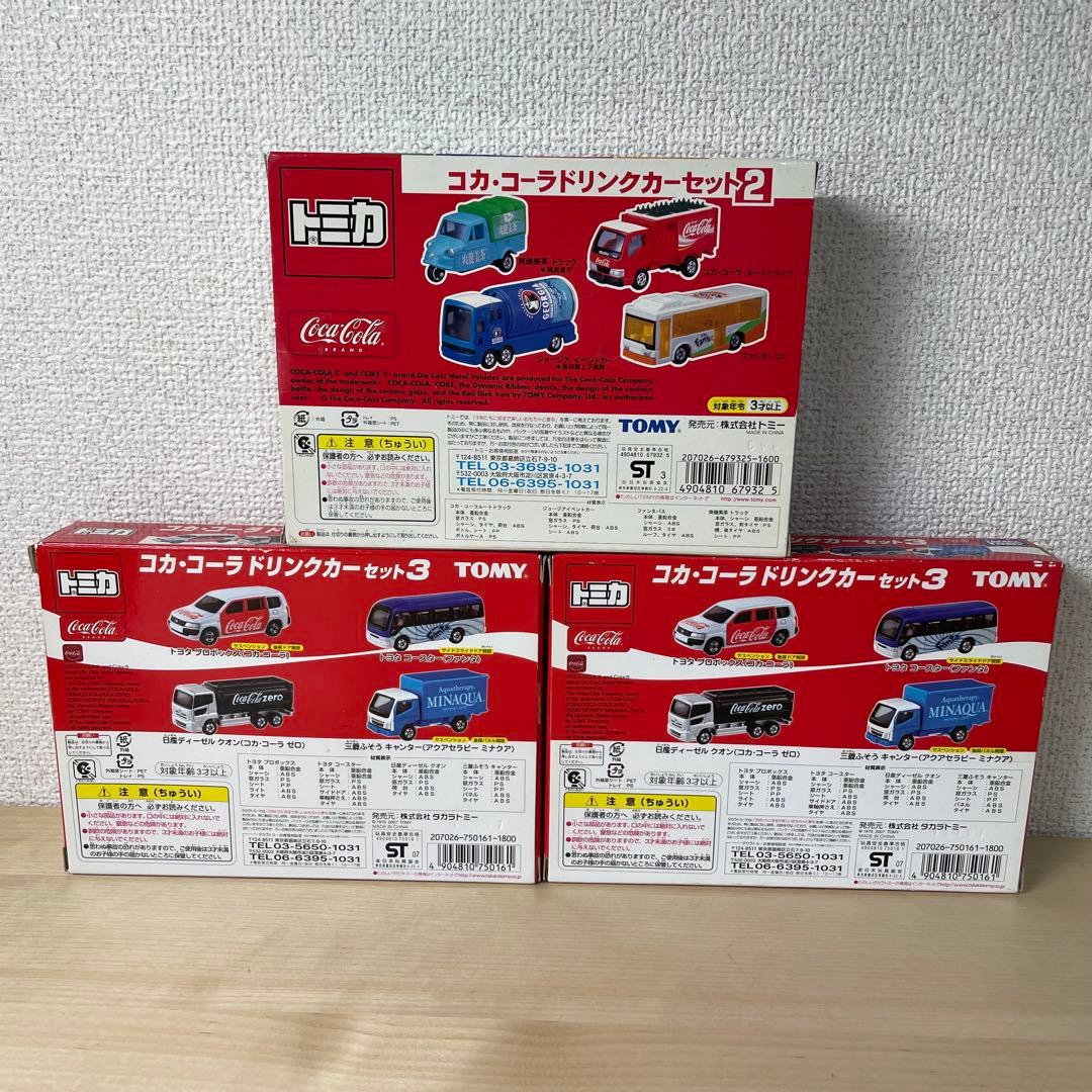 3箱 未開封 コカコーラ ドリンクカーセット 2、3 トミカ