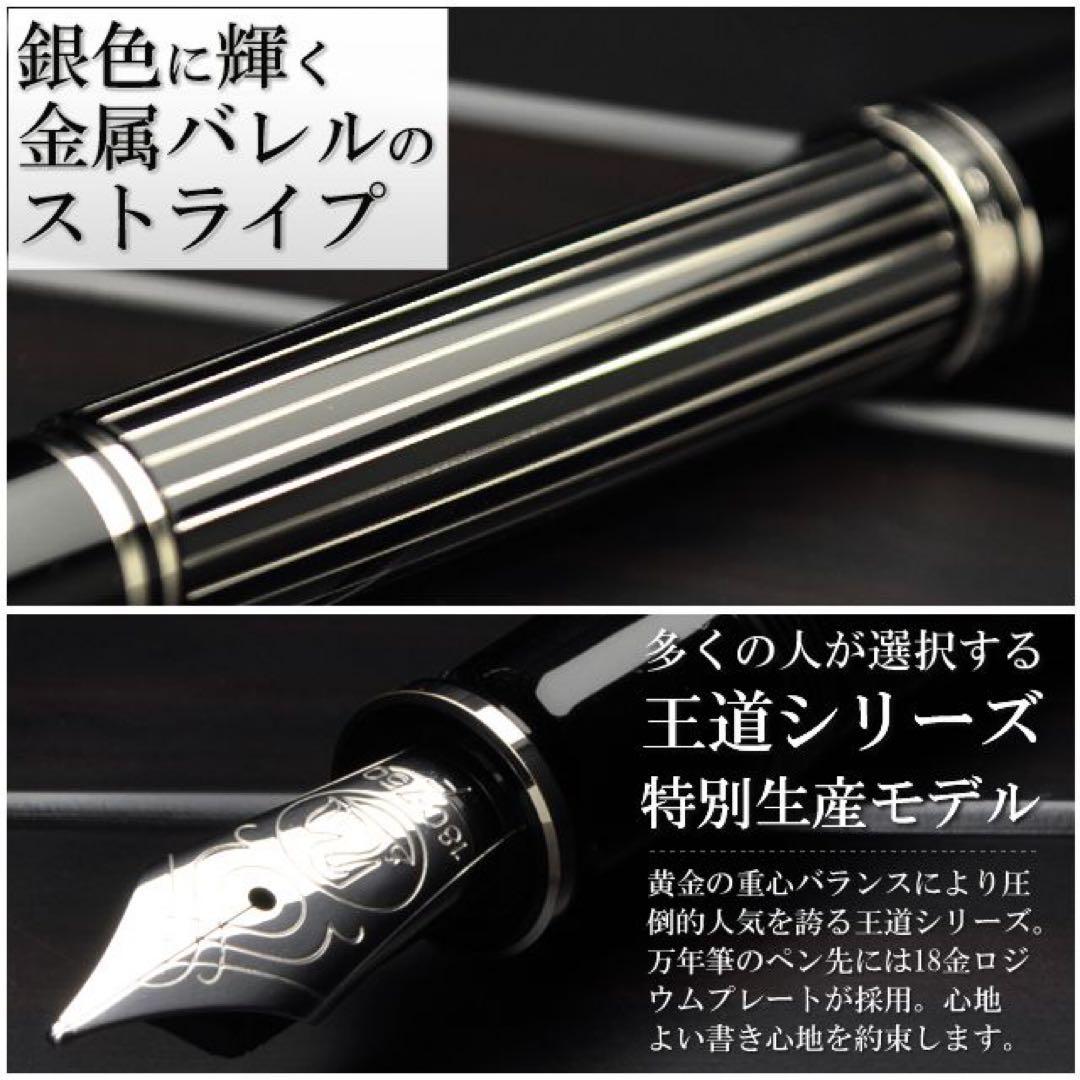 Pelikan Souverän M815 万年筆 ペリカン　スーべレーン