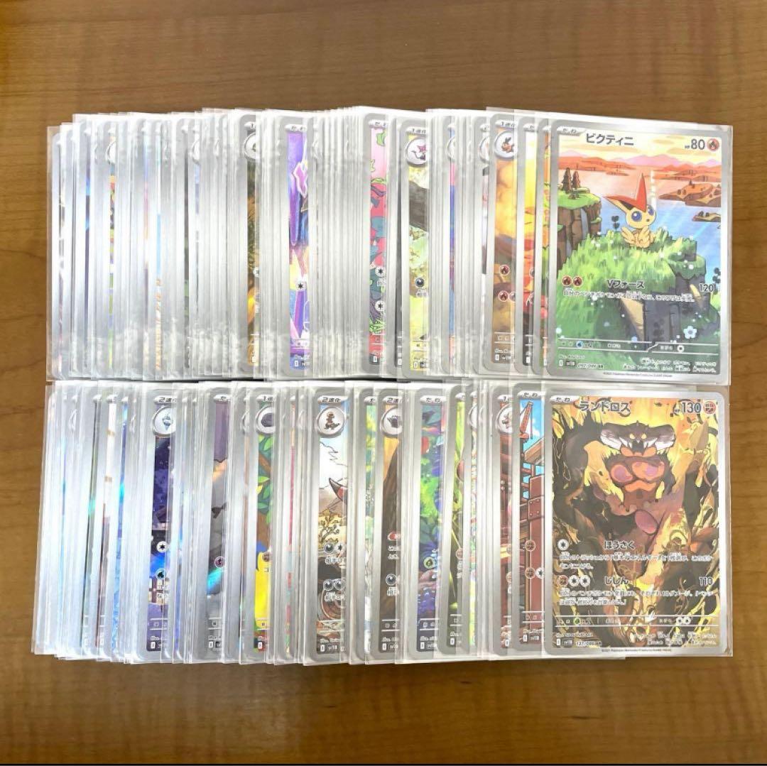 ブラックボルト ホワイトフレア AR 全144種 コンプリートセット