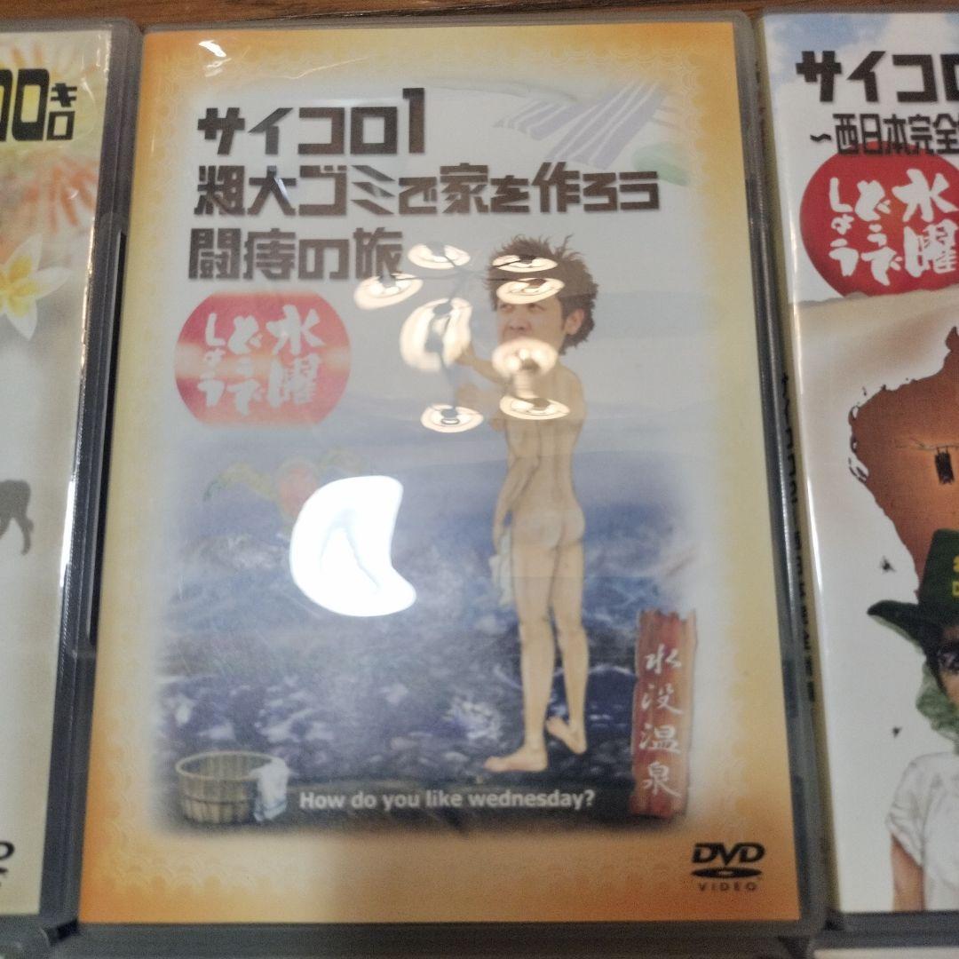 水曜どうでしょう 15本　DVDセット