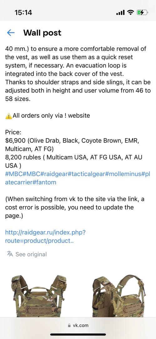 ロシア実物 MBC PHANTOM TYPE2 プレートキャリア 新品未使用