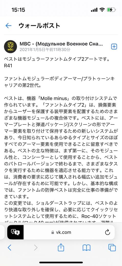 ロシア実物 MBC PHANTOM TYPE2 プレートキャリア 新品未使用