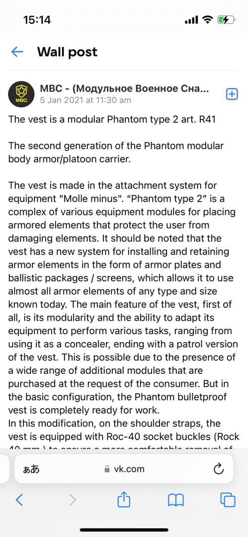 ロシア実物 MBC PHANTOM TYPE2 プレートキャリア 新品未使用