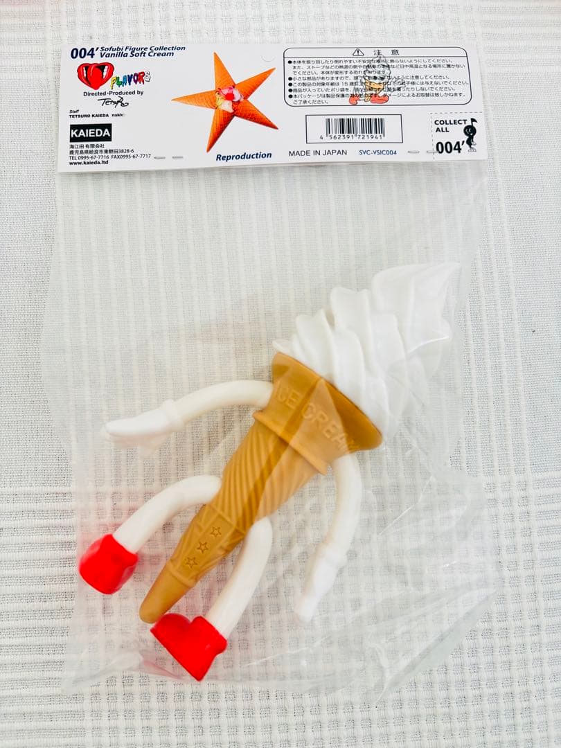 【新品】フレーバーズ 　KAIEDA 　ソフト　テリヤキバーガー　チーズバーガー