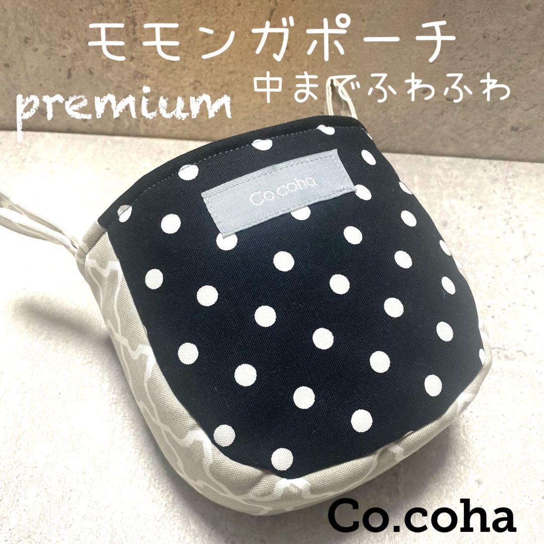 フクロモモンガポーチ　ブラックイエロー　モモンガポーチ